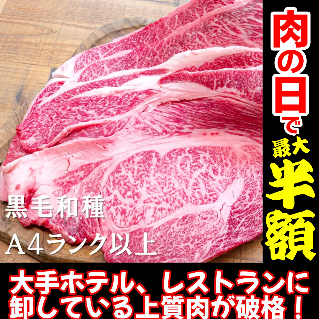 モッタイナイビーフ 黒（黒毛和牛 格付A4ランク以上 500g）【9月11日以降順次発送】【8月29日肉の日】【ゲリラセール】