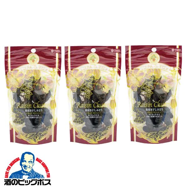 訳あり ネコポス発送 龍屋物産 枝付き干しぶどう 70g×3個(003)『NCP』賞味期限:2023.05.21