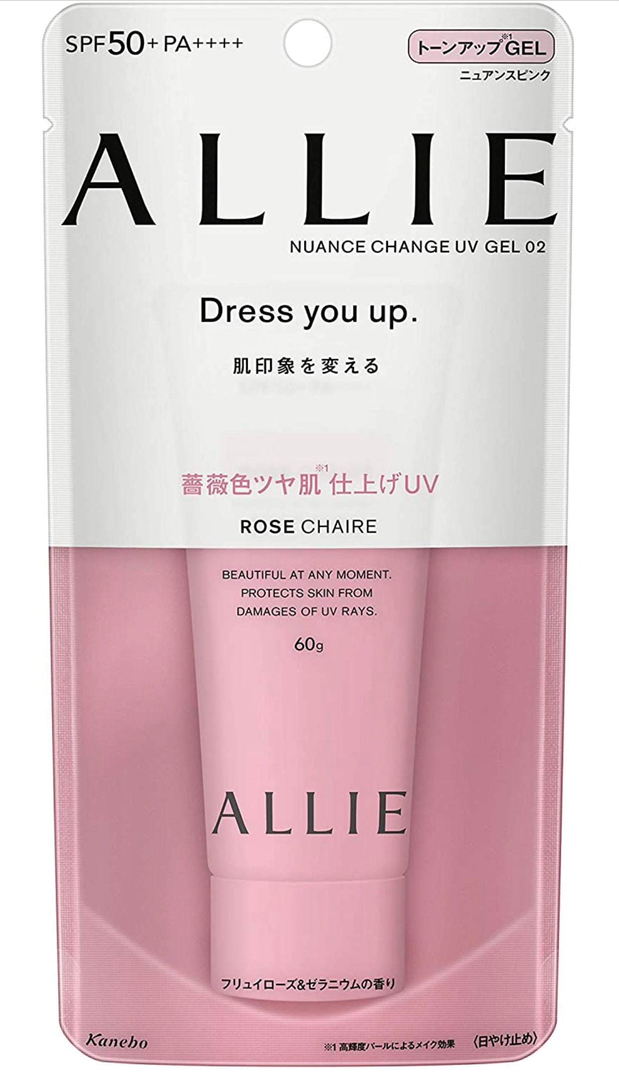 (1-4日発送)アウトレット　日焼け止め　カネボウ ALLIE(アリィー) アリィー ニュアンスチェンジUV ジェル