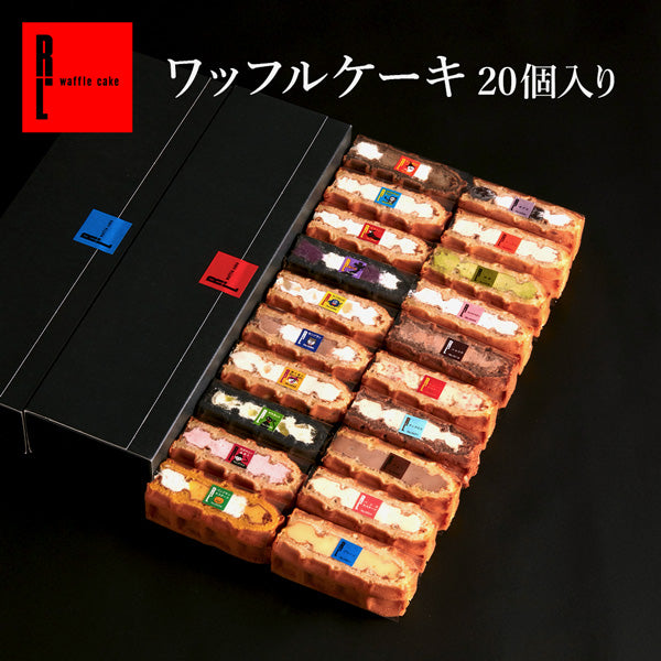 ワッフルケーキ 20個入り