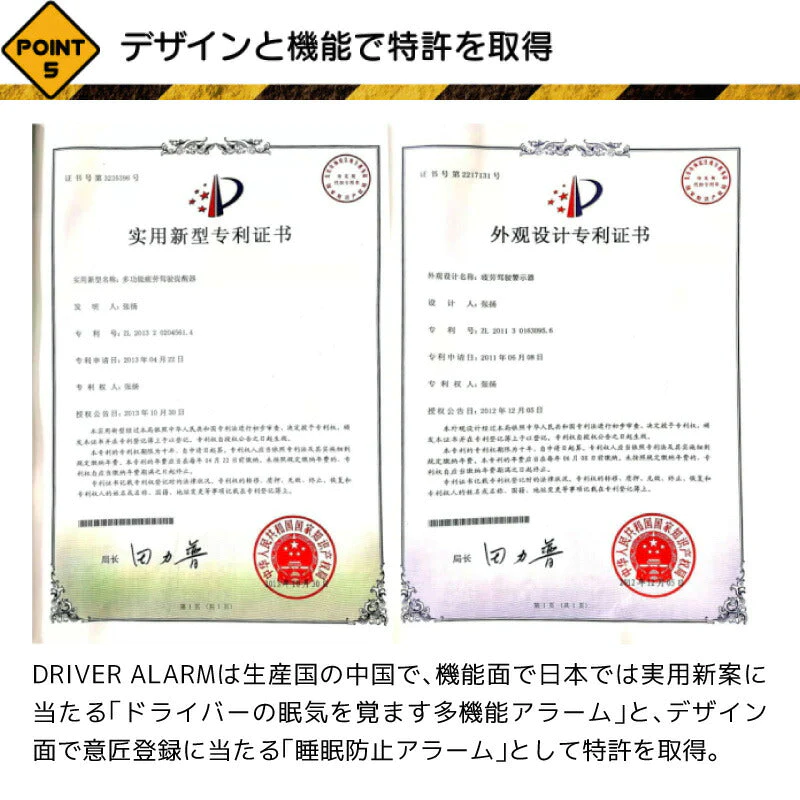 居眠り防止 アラーム ドライバー アラーム 眠気防止 カー用品 居眠り いねむり 目覚まし めざまし 警告 警報 居眠り運転 うたた寝 眠気 睡魔 振動 プレゼント