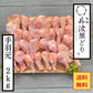 地鶏丹波黒どり手羽元 ２ｋｇ
