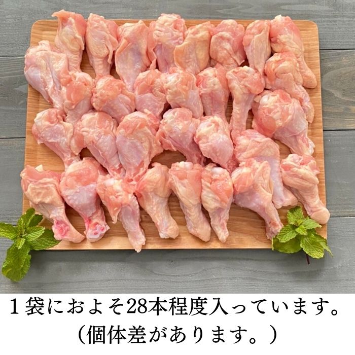 地鶏丹波黒どり手羽元 ２ｋｇ