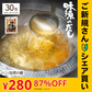 【ご新規さんとシェア買い】30包 味源のだし 万能和風だし (8.0g×30包) 送料無料