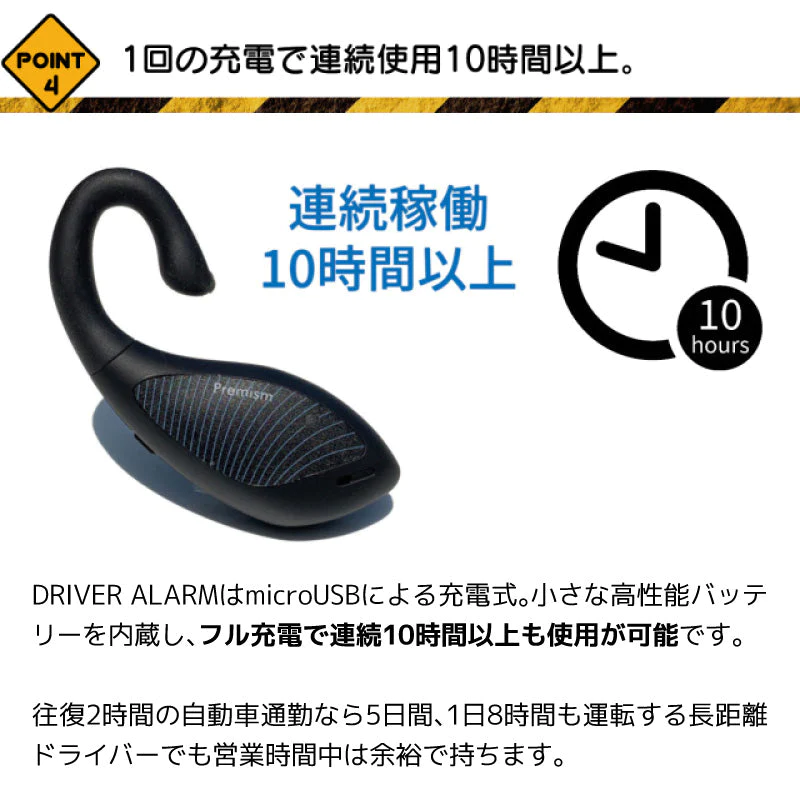 居眠り防止 アラーム ドライバー アラーム 眠気防止 カー用品 居眠り いねむり 目覚まし めざまし 警告 警報 居眠り運転 うたた寝 眠気 睡魔 振動 プレゼント