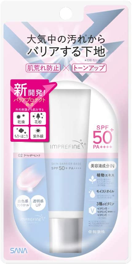 　注意　外パッケージなしで発送　サナ　インプリファイン スキンバリアベース M 02 化粧下地 ラベンダーピンク
