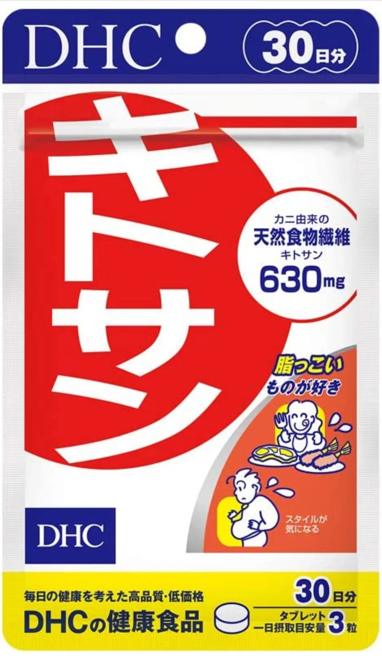 　DHC キトサン 30日分