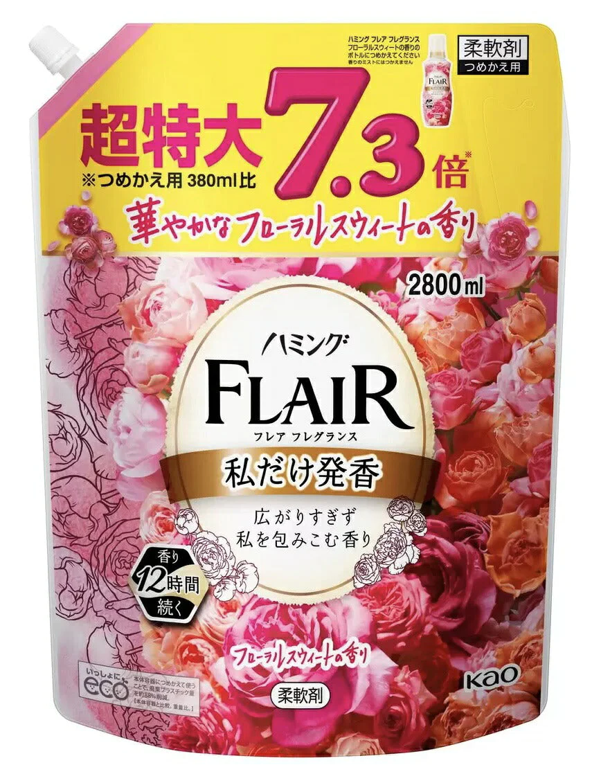 ＊2800ml/通常サイズ×7.3袋分＊【送料無料】ハミング『フレアフレグランス』フローラルスィート スパウトパウチ 詰替 2.8L 2800ml コストコ通販