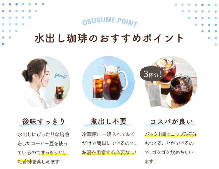 水出し珈琲 パックタイプ ［1袋 (10パック入:約30杯分) ］コーヒー 送料無料【ゲリラセール】