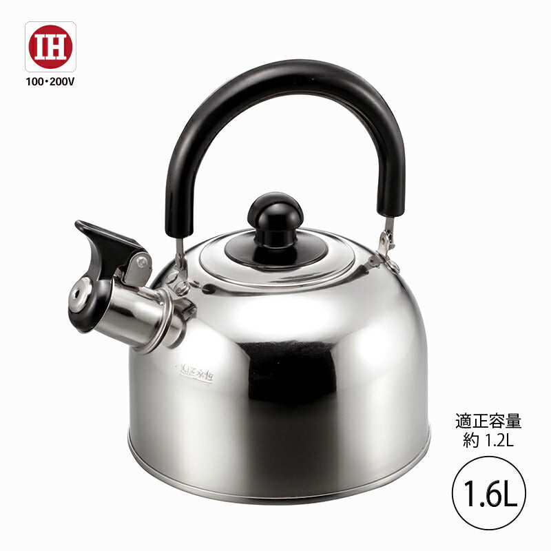 IH対応 一人用 ステンレス クレール 笛吹ケトル 1.6L CLK-16