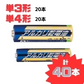 【40本!単3形(20本)+単4形(20本) 】アルカリ乾電池　使用期限(製造より)５年　液漏れ防止強化　出力パワーアップ【家計お助けSALE】