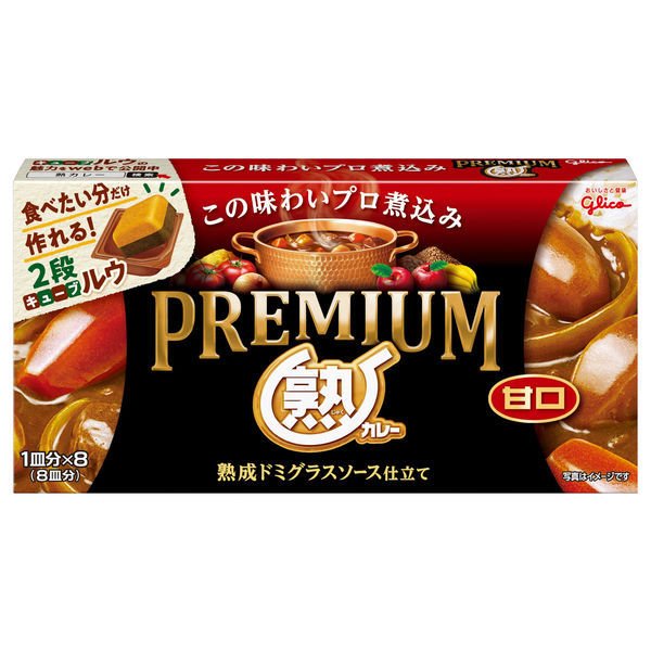 【おまけ付き！】グリコ　プレミアム熟カレー甘口