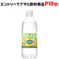 【送料無料】アサヒ飲料 ウィルキンソン クラッシュグレープフルーツ 500ml×2ケース/48本