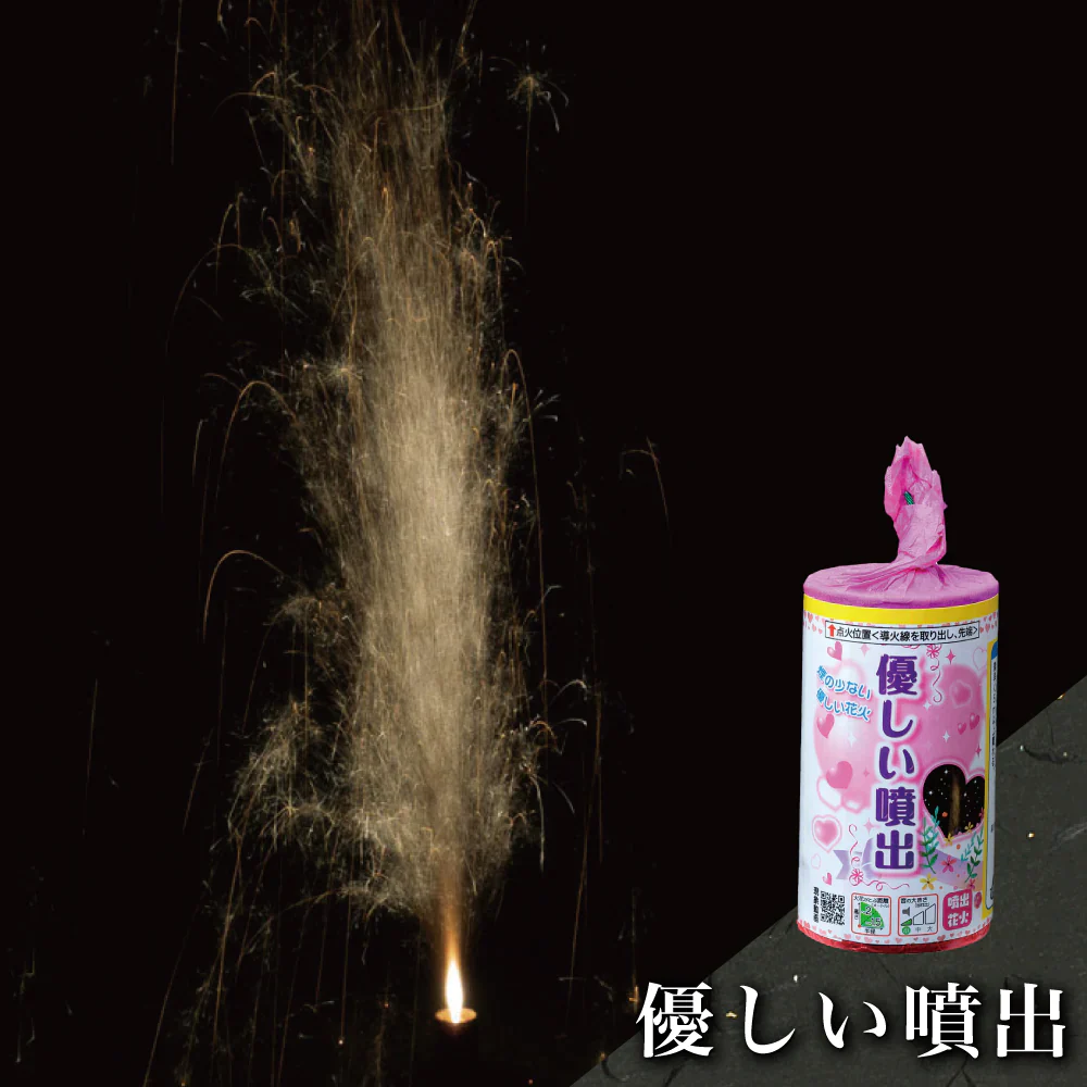 花火 カラフルセット2 手持ち19本 吹噴出し花火5種 打上花火1種