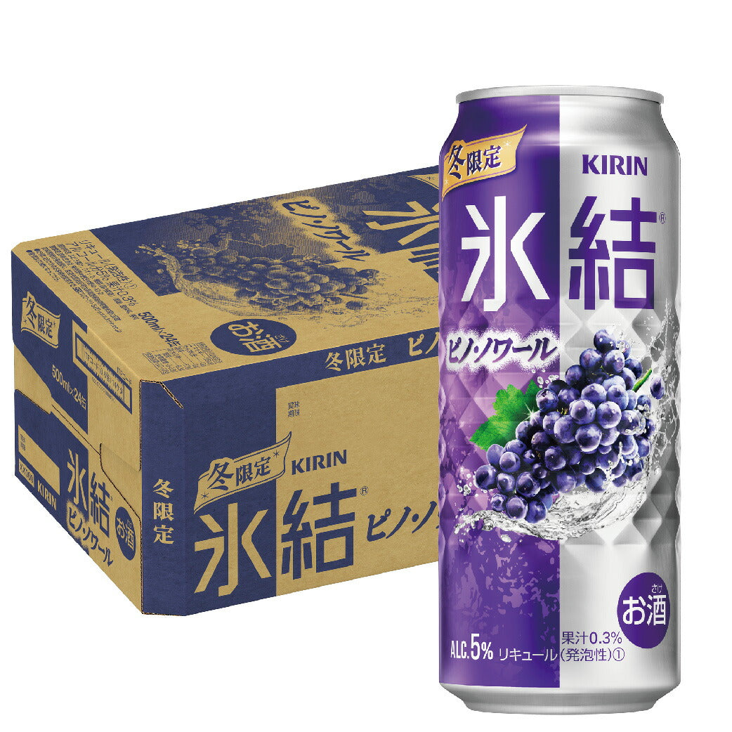 キリン 氷結 ピノ・ノワール 500ml×1ケース/24本【ご注文は2ケースまで一個口配送可能】