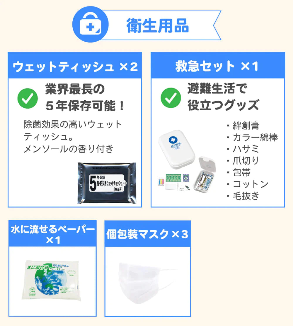 ［家族用］基本の防災セット レッド 大容量 非常用持ち出し袋　防災ラジオ ライト 10年保存【ゲリラセール】