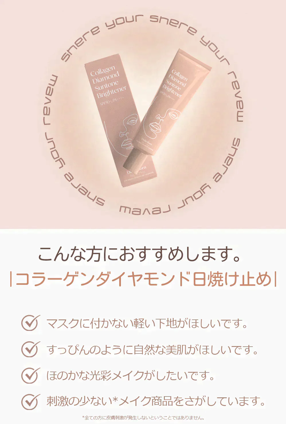 【デラボーン】ダイヤモンド日焼け止めSPF50+ PA++++ 韓国コスメ コラーゲン ダイヤモンド 保湿 ツヤ肌 美肌 ホワイトニング しわ 弾力 メイクベース メイク下地 韓国スキンケア 水光 オーラ肌 韓国女優 イェップネ 新商品 うるおい
