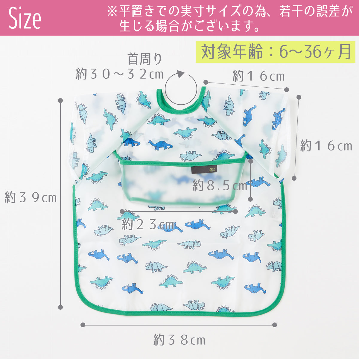 お食事エプロン 【4枚セット 女の子】 スモック 半袖 離乳食 入園準備 お食事用エプロン 防水 上段ポケット 食事エプロン