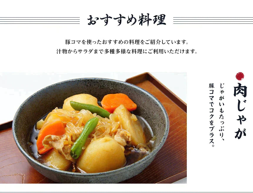 【100gあたり97.25円】肉国産 ・ 九州産 豚コマ切り落とし 8k 1kg × 8パック ギフト 送料無料  豚小間 こま切れ 切落とし 冷凍 豚肉 お取り寄せ お取り寄せグルメ 北海道と沖縄を除き 【送料無料】【エコ得SALE】【家計お助けSALE】