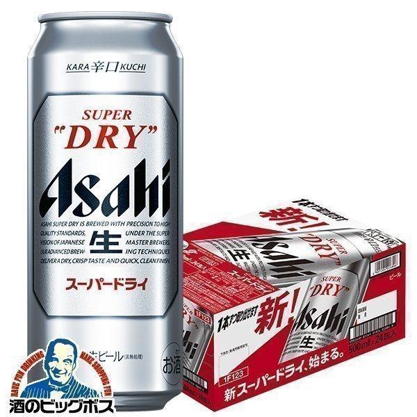 ビール アサヒ スーパードライ 500ml×1ケース/24本《024》『CSH』【本州のみ 送料無料】
