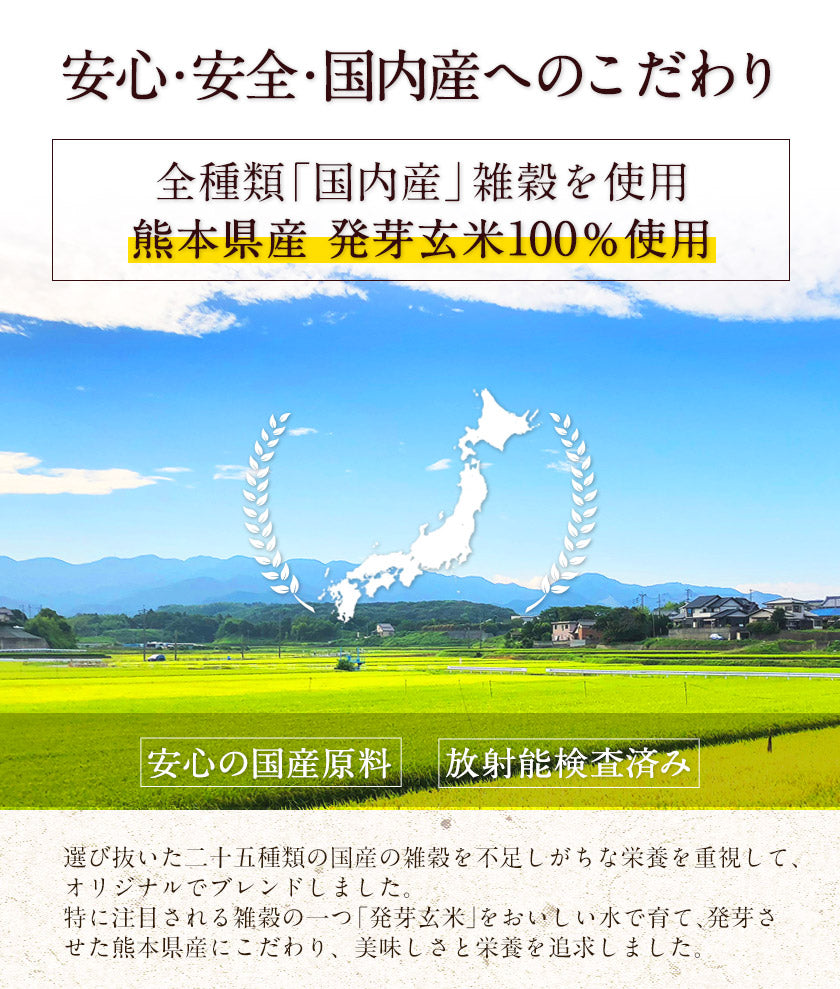 国産二十五雑穀米 雑穀 雑穀米 900g (450g×2袋)
