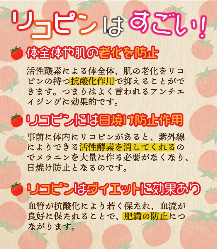 15食セット 美・トマト寒天スープ