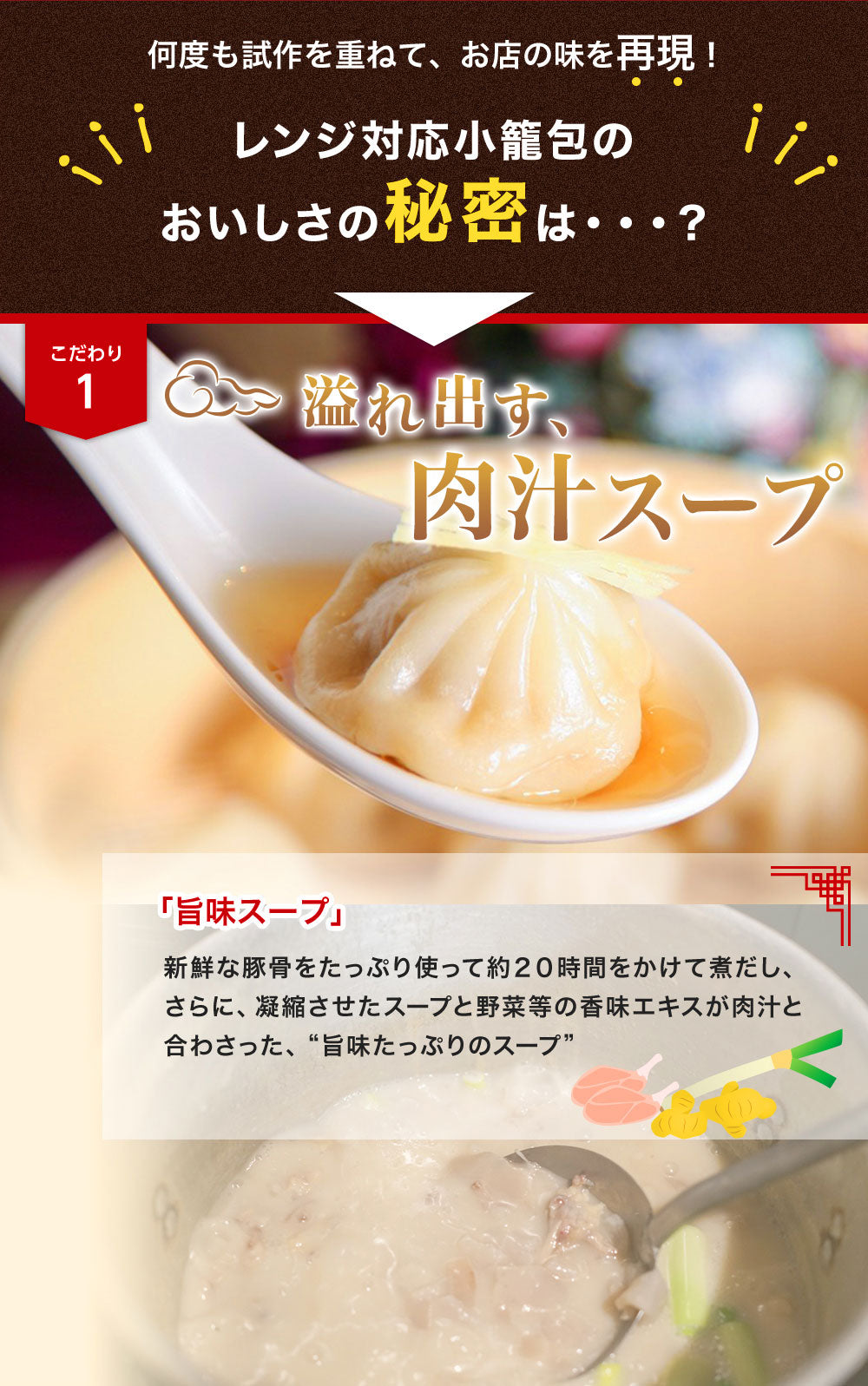 レンジ調理用　小籠包(6個入)×5パック