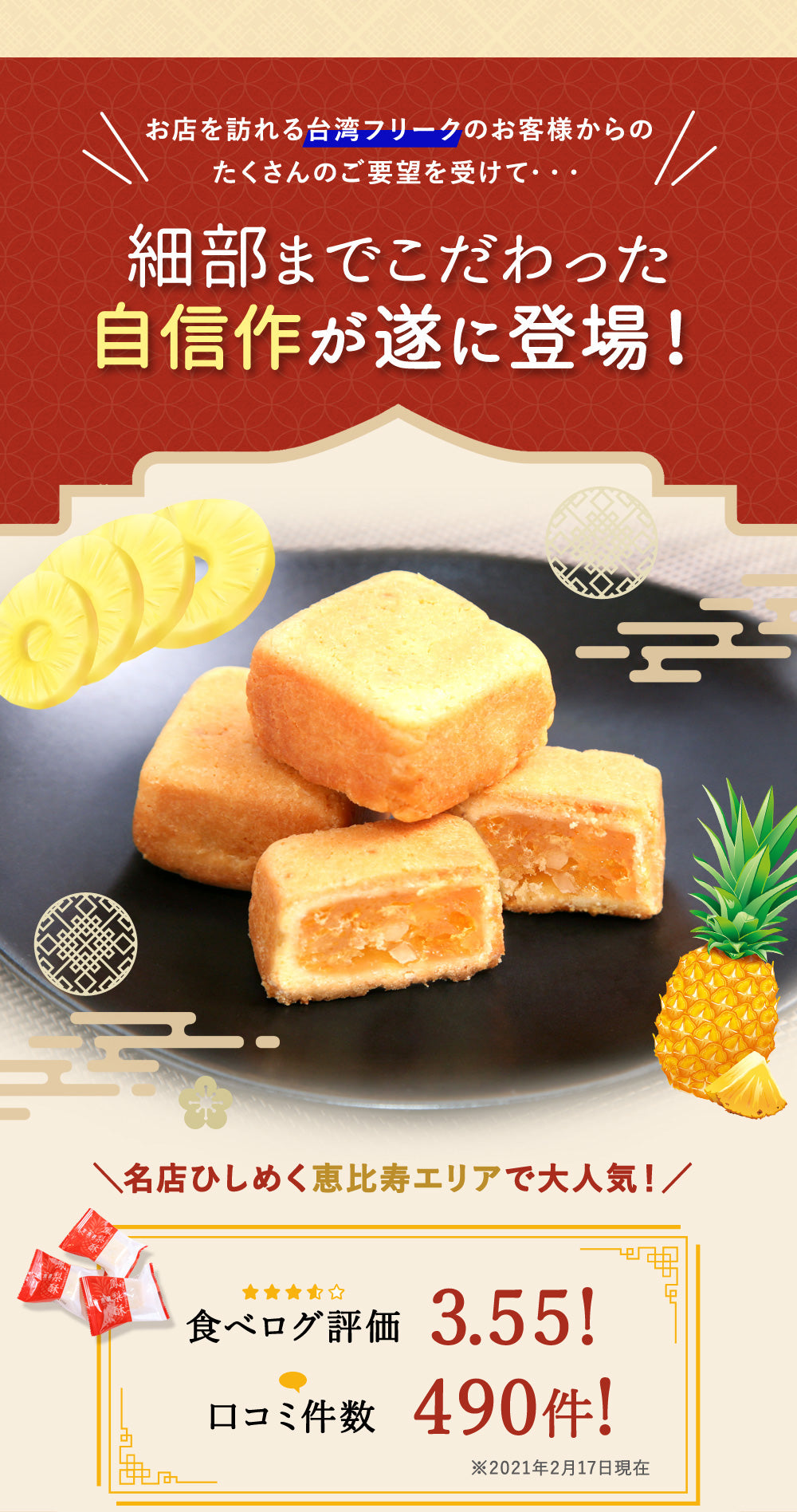 パイナップルケーキ(6個入)×2箱セット