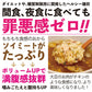 【限定クーポンで20%OFF】18食 ヘルシースタイル雑炊