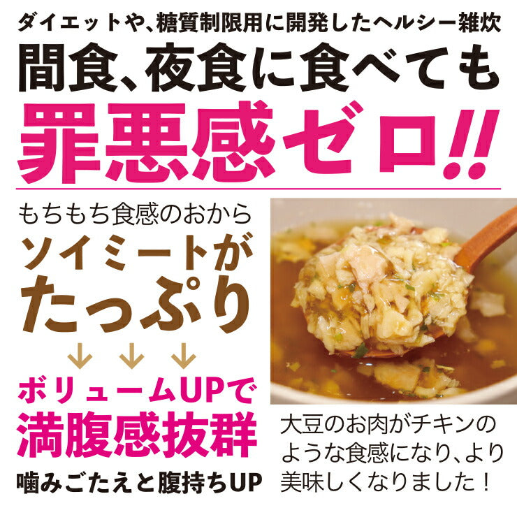 【限定クーポンで20%OFF】18食 ヘルシースタイル雑炊