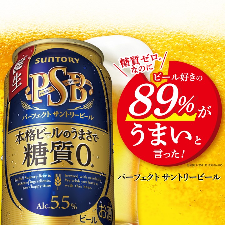 【訳あり】【キズ・へこみ有り】【送料無料】サントリー パーフェクトサントリービール 糖質ゼロ 350ml×24本【北海道・沖縄県・東北・四国・九州地方は必ず送料がかかります】