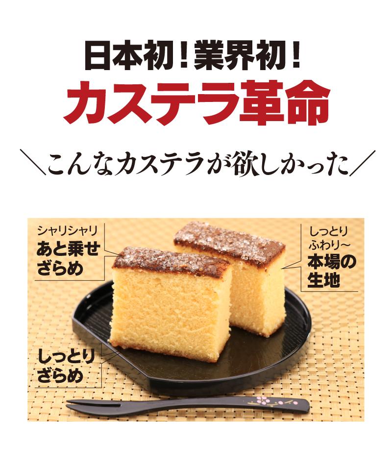 【限定30セット特別価格】2箱 ザラメカステラ