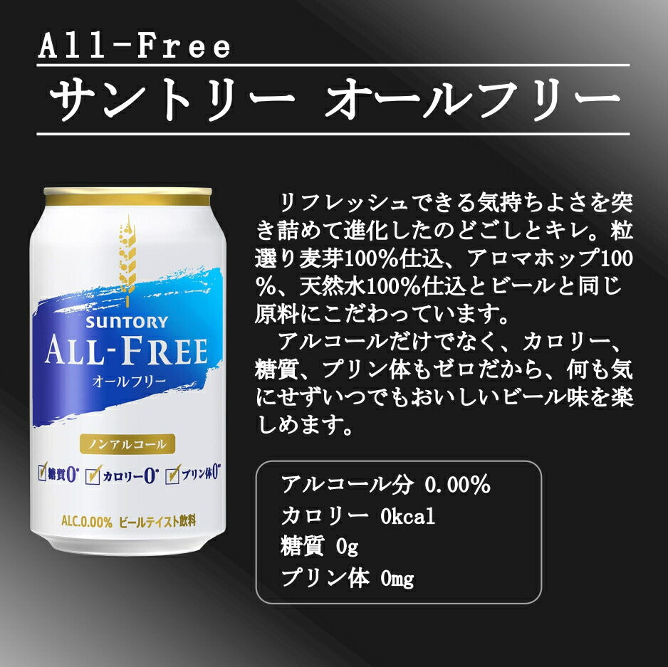 お中元 ビール ギフト セット ノンアルコールビール ギフトセット 竜馬 ノンアルコールビール オールフリー 飲み比べ 詰め合わせ ギフト セット 贈答品 内祝い お返し ノンアルコール プレゼント ノンアル お見舞い 暑中見舞い おつまみ セット 父の日 御中元