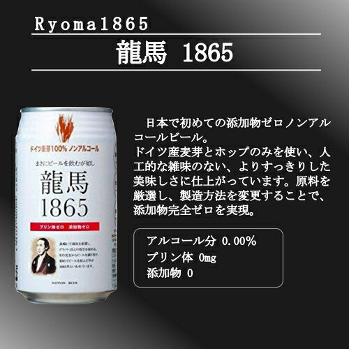 お中元 ビール ギフト セット ノンアルコールビール ギフトセット 竜馬 ノンアルコールビール オールフリー 飲み比べ 詰め合わせ ギフト セット 贈答品 内祝い お返し ノンアルコール プレゼント ノンアル お見舞い 暑中見舞い おつまみ セット 父の日 御中元