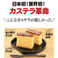 【限定30セット特別価格】3箱 ザラメカステラ