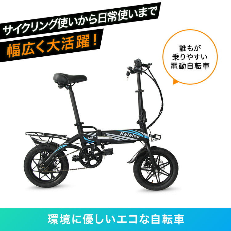 2021最新次世代Smart eBike,k808 おしゃれハイブリッド 小型折り畳み自転車　電動　14インチ 通勤 通学 サイクリング おしゃれ 3段階変速  軽量　レディース メンズ