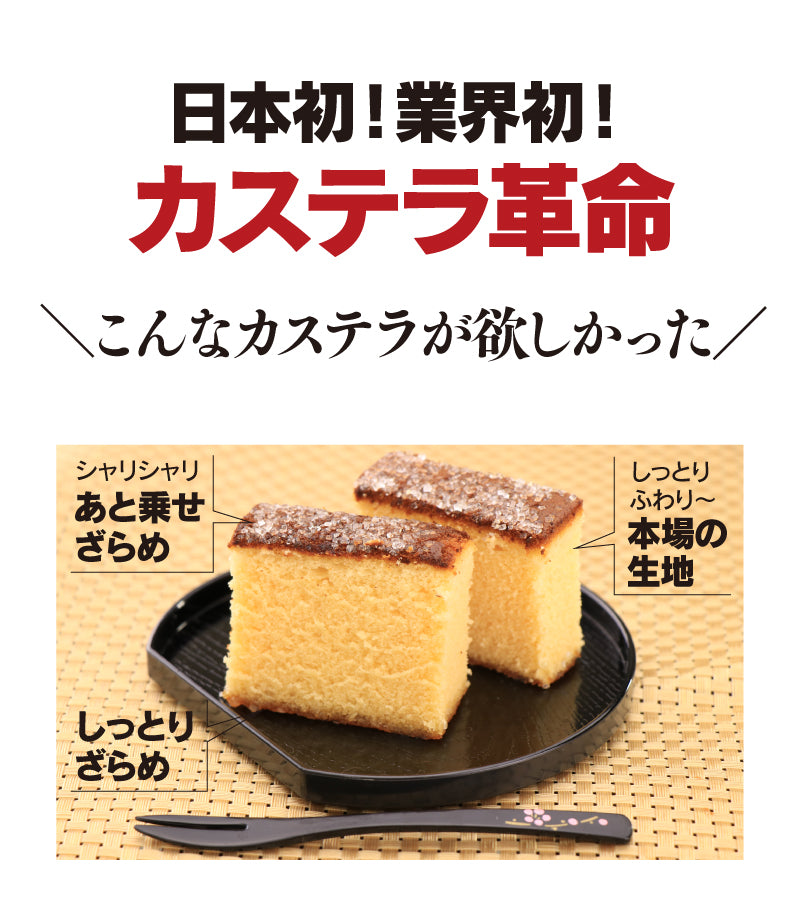 【先着10購入限定・21%OFF】2箱 ザラメカステラ