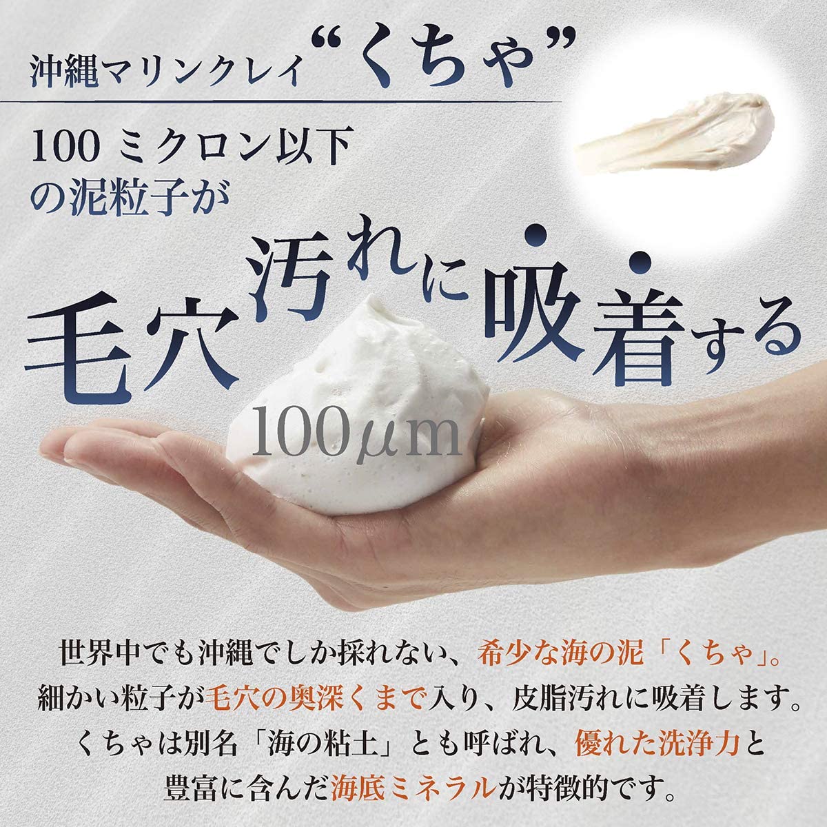 クレイ洗顔　洗顔フォーム　【べたつきやすい肌に】　洗顔　REGNOS（レグノス）男性用