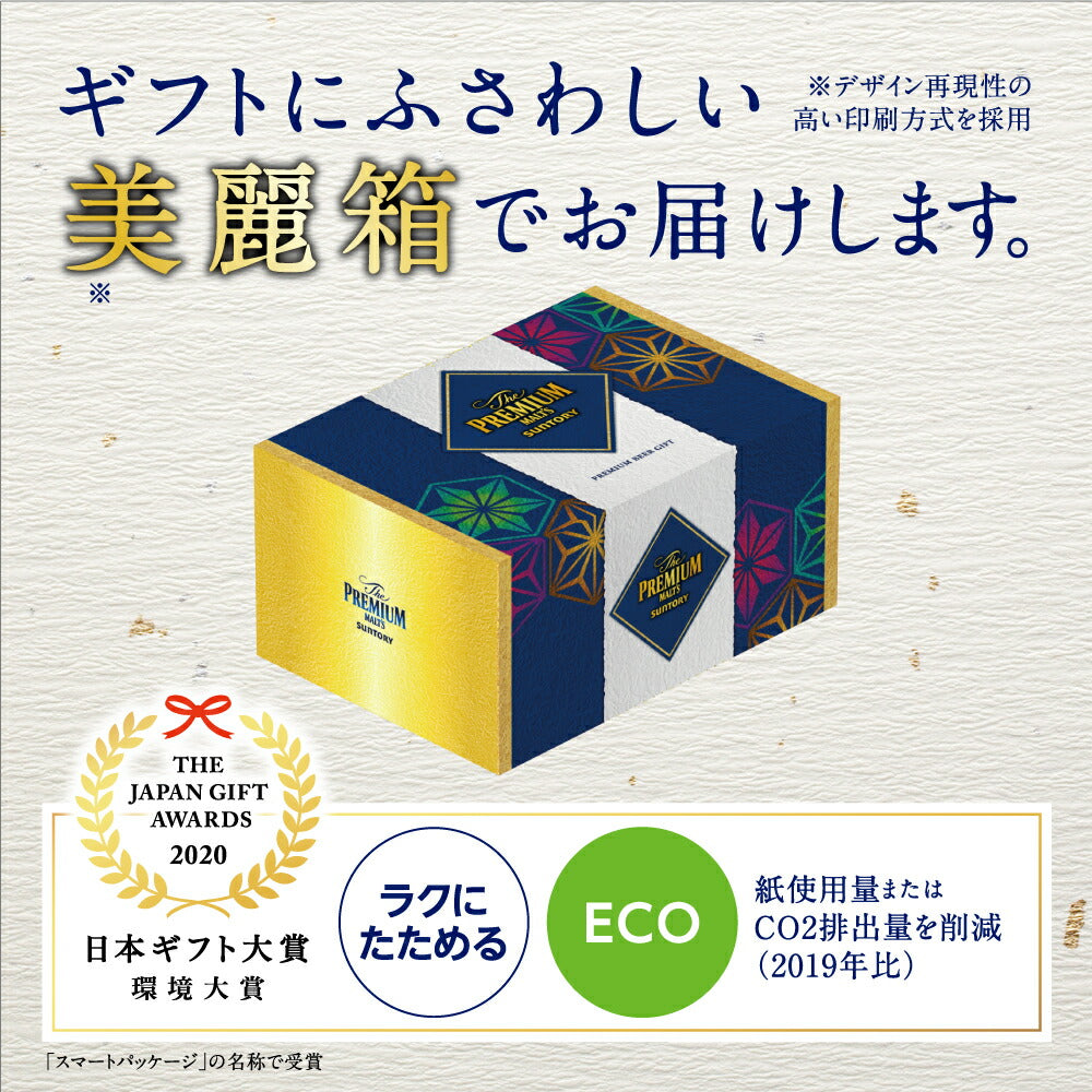 【訳あり】【家飲み用／贈答用不可】ビール プレゼント  酒 【送料無料】サントリー プレミアムモルツ 6種セット BMB3KS 4セット 350ml 44本 詰め合わせ セット リカボスオリジナルギフト お年賀