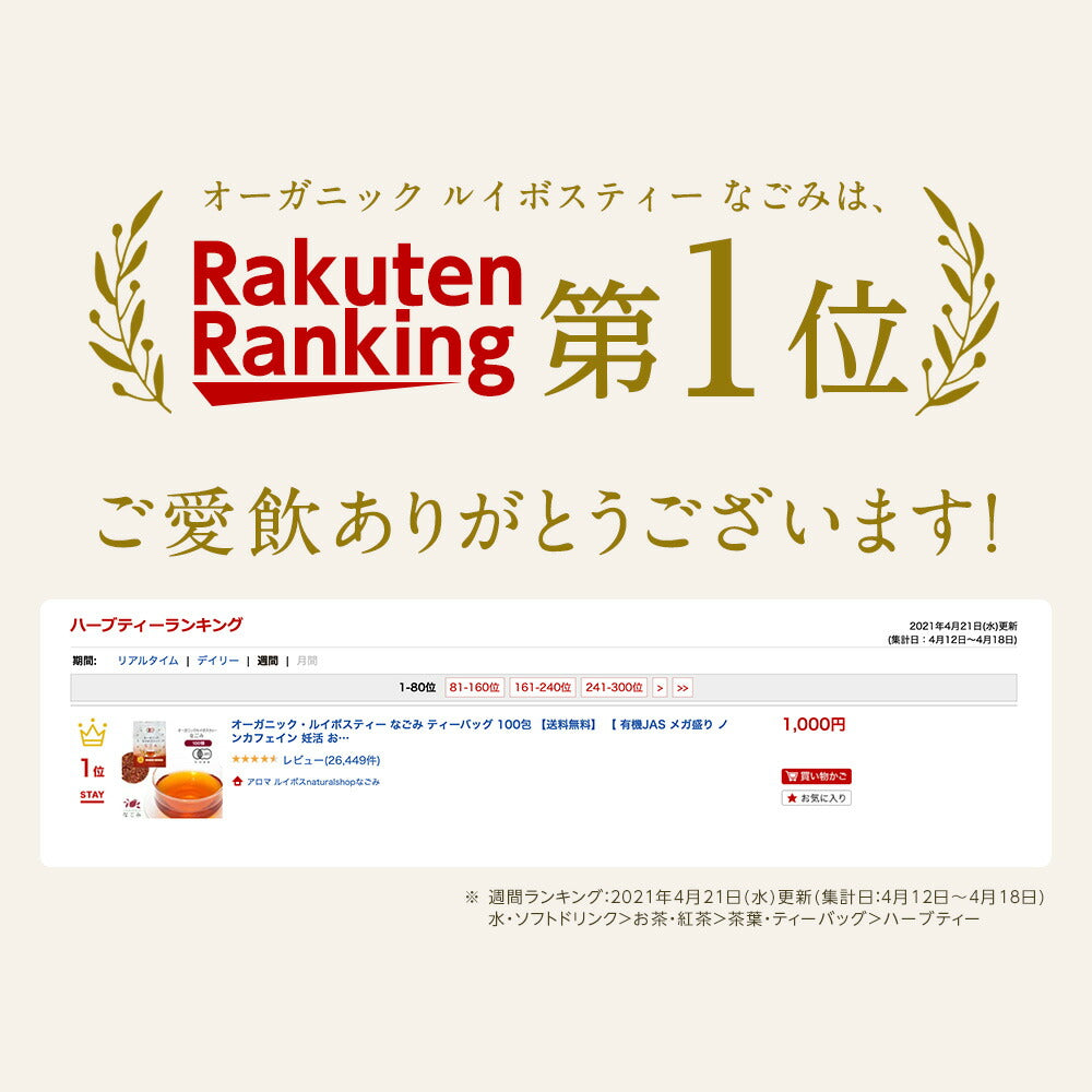 【※選択肢商品】オーガニック・ハーブティー 有機JAS 選べる セット お試し 4種【送料無料】マロウブルー ローズヒップ カモミール ラベンダー 36種から選べる リーフ ハーブ ギフト 産後 マタニティ グリーンルイボスティー セントジョーンズワートハニーブッシュ