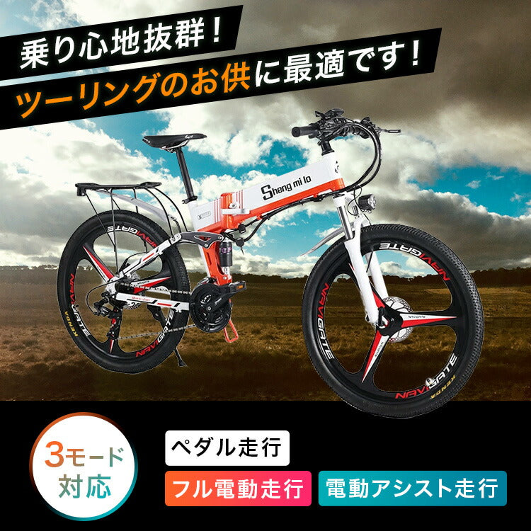 Shengmilo m80-y  26インチ 21段変速 350w＊12.8Ah大容量リチウムバッテリー 専用充電器付け マウンテンバイク ディスクブレーキ 通勤、通学、お買い物に乗りやすい