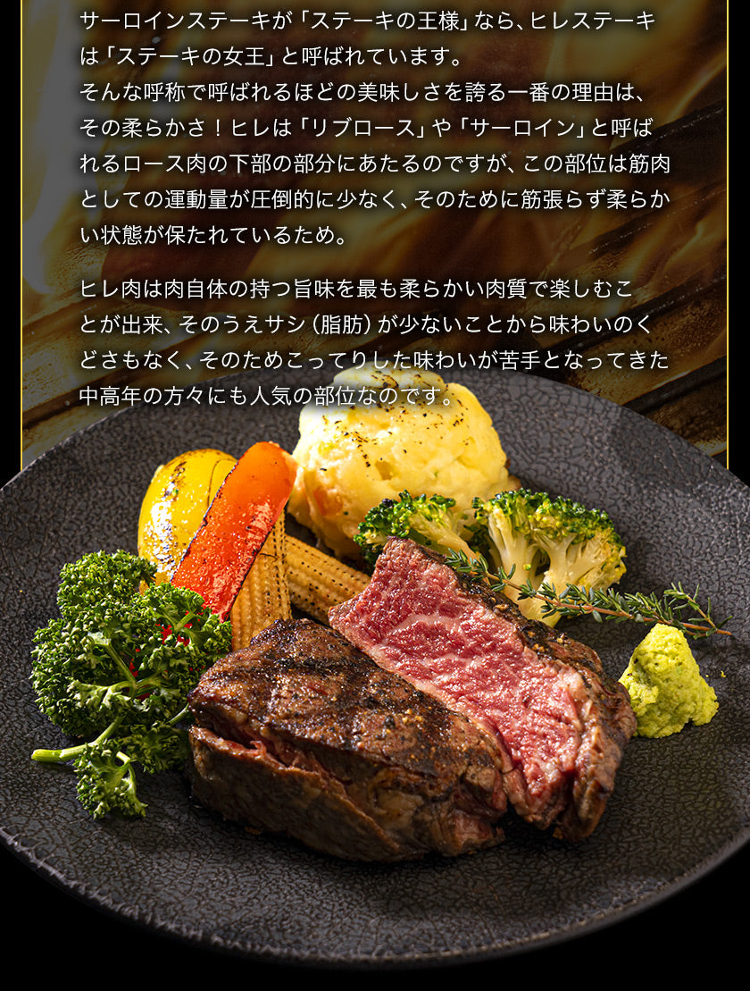 【50人シェア買い企画】九州産黒毛和牛 厳選ステーキセット ヒレ200g サーロイン300g