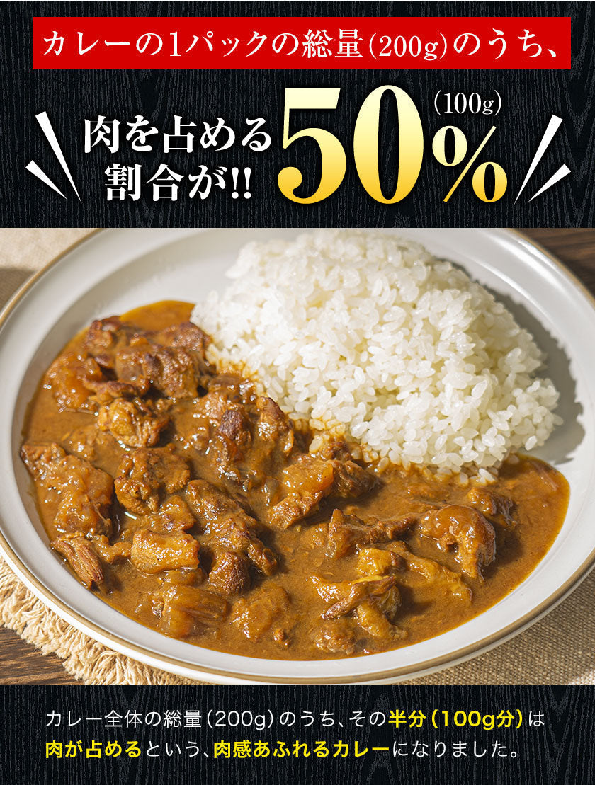 【肉の旨味を味わう！お肉の比率約50％！】古閑牧場の馬すじカレー 200g×2袋 レトルト食品 惣菜 パック インスタント 馬肉 お取り寄せ ご自宅用 送料無料