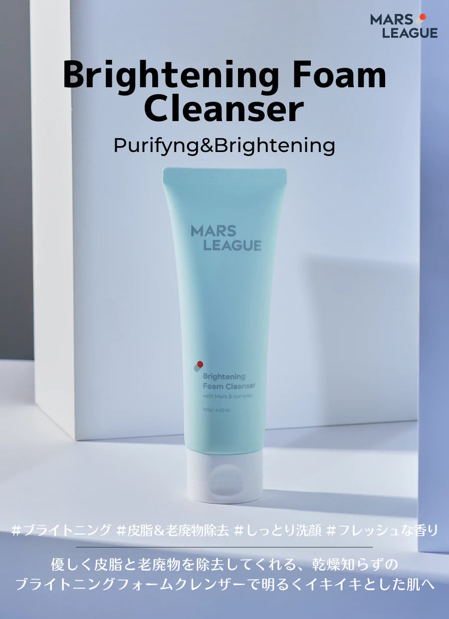 マーズリーグ(MARS LEAGUE) Brightening Foam Cleanser