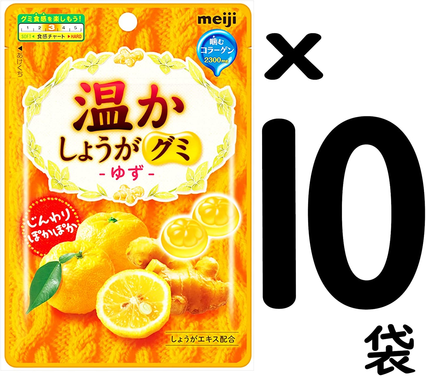 【限定14セット！！】温かしょうがグミゆず 40g×10袋