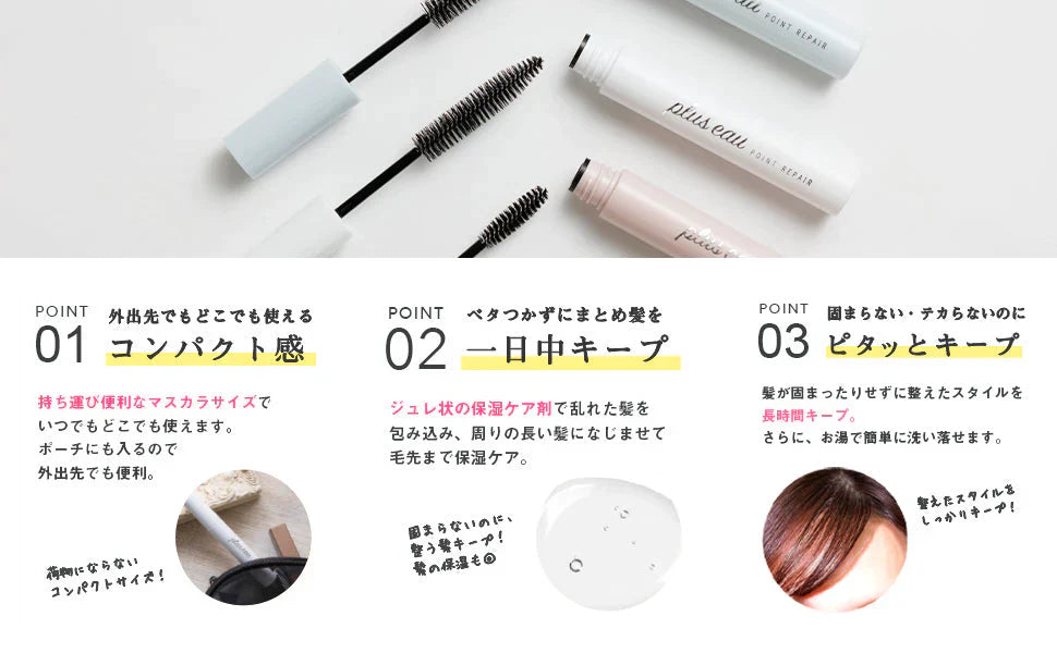 送料込み　plus eau(プリュスオー) ポイントリペア POINT REPAIR 10ml フローラルの香り