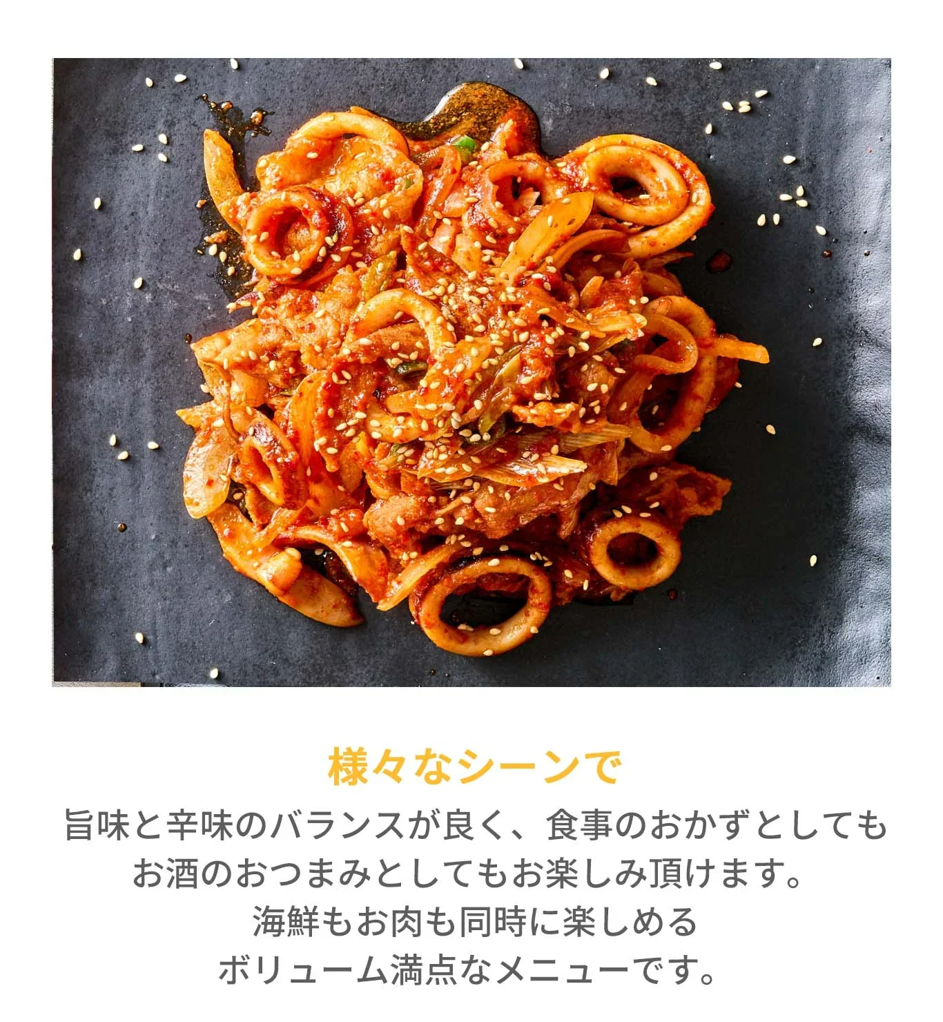 オサムプルコギ(オサムプルコギ、オサム、プルコギ、イカ、サムギョプサル、韓国家庭料理、韓国料理、韓国商品、韓国、韓国食べ物、韓国食材、ミールキット、食材宅配、冷蔵食品、料理キット、食材セット、お試し)