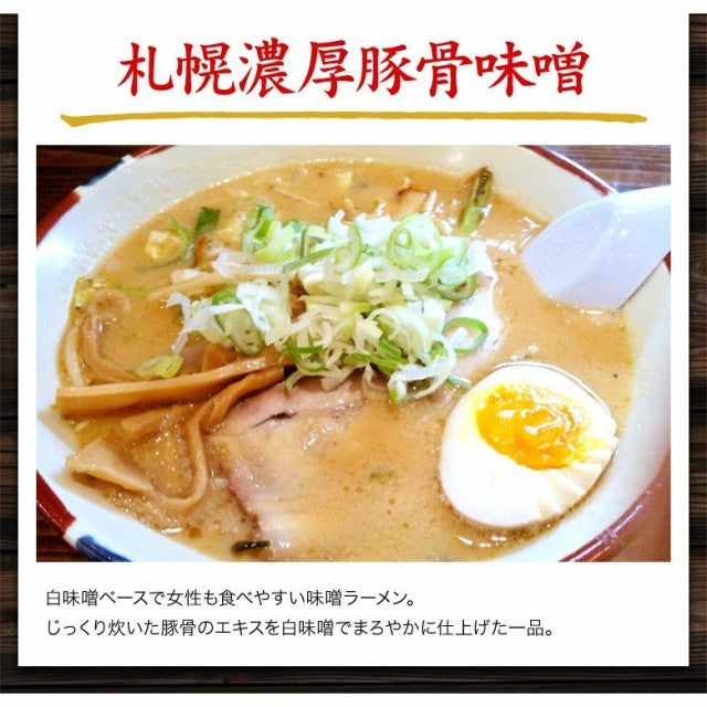 北海道ラーメン 熟成生麺5食セット【タイムセール】