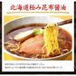 北海道ラーメン 熟成生麺5食セット【タイムセール】