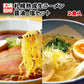 北海道ラーメンお試し醤油・塩セット